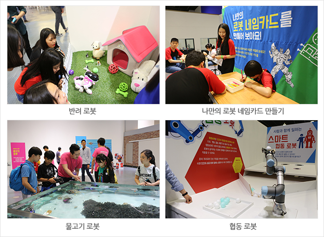 과학전시교육 학부모자문단 발대식