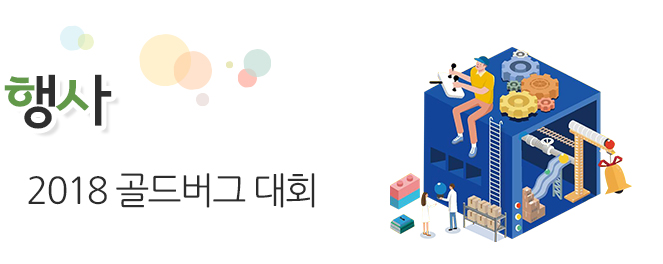 전시 특별기획전 My hero! 로봇 태권브이
