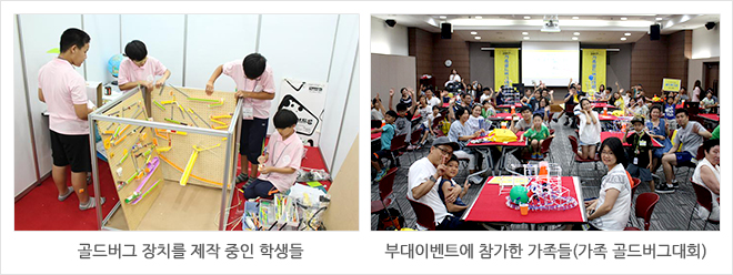 과학전시교육 학부모자문단 발대식