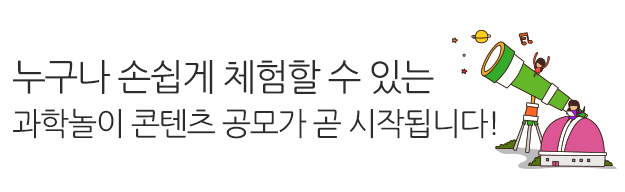제 1기 청춘과학대학 그 종지부를 찍으며.. 또 다른 기약!