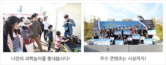 과학전시교육 학부모자문단 발대식