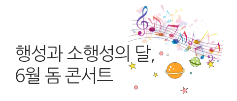 제 1기 청춘과학대학 그 종지부를 찍으며.. 또 다른 기약!