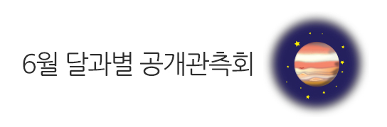 제 1기 청춘과학대학 그 종지부를 찍으며.. 또 다른 기약!