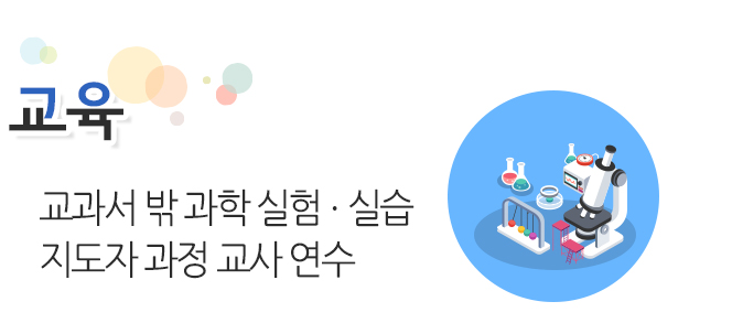 따끈따끈 뉴스 과학전시교육 학부모자문단 발대식!