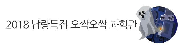 제 1기 청춘과학대학 그 종지부를 찍으며.. 또 다른 기약!