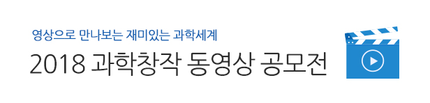 제 1기 청춘과학대학 그 종지부를 찍으며.. 또 다른 기약!