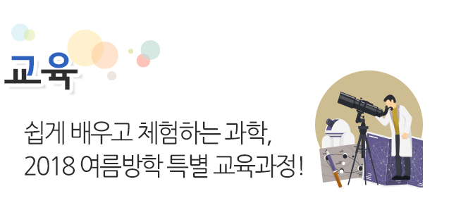 따끈따끈 뉴스 과학전시교육 학부모자문단 발대식!