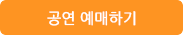 예약하기