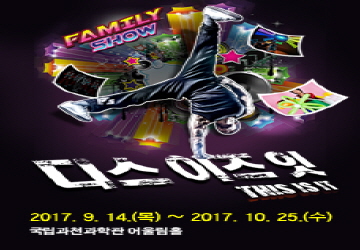 디스 이즈 잇 포스터
