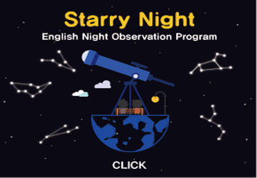 Starry Night - English Night Observation 포스터