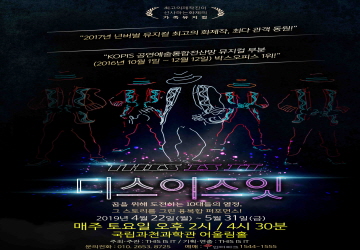 디스 이즈 잇 포스터