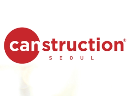 2015 캔스트럭션 서울 컴피티션