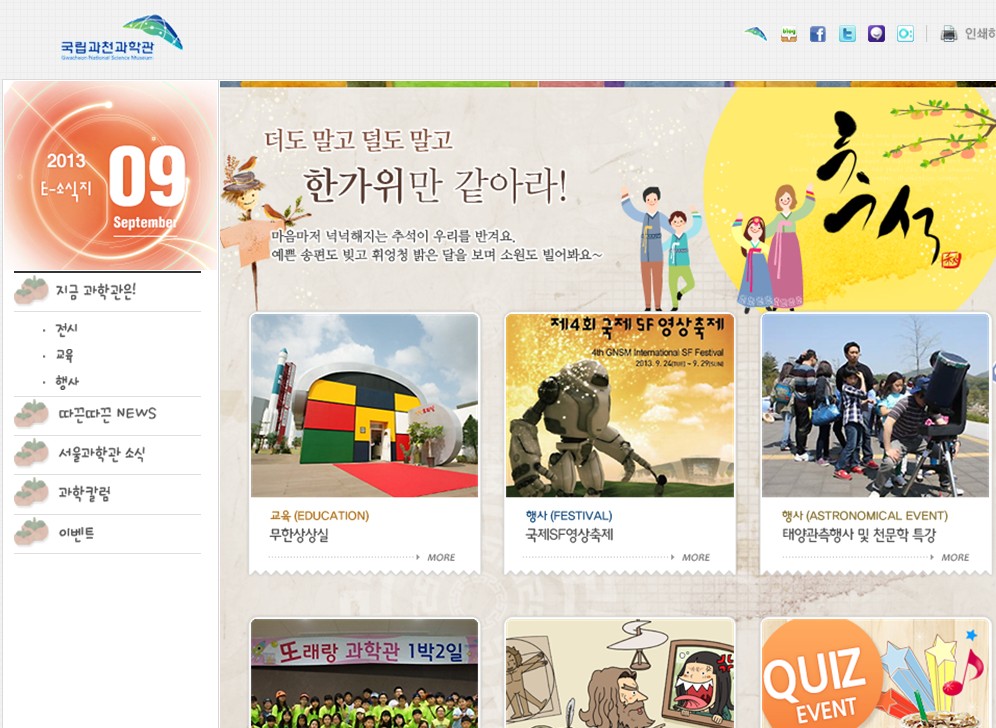 2013년 e-소식지 9월호