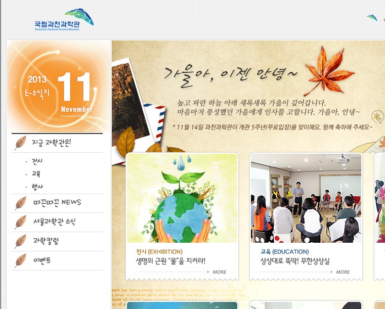 2013년 e-소식지 11월호