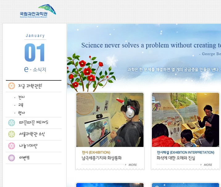 2014년 e-소식지 1월호