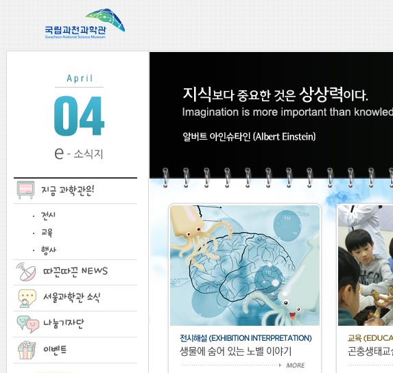 2014년 e-소식지 4월호