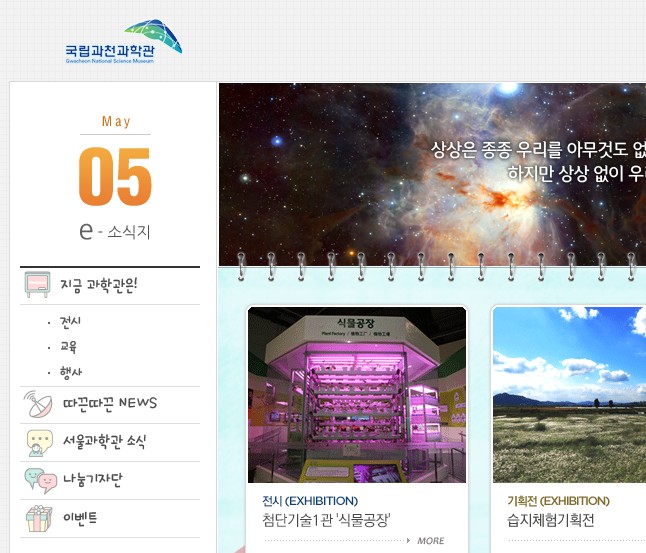 2014년 e-소식지 5월호