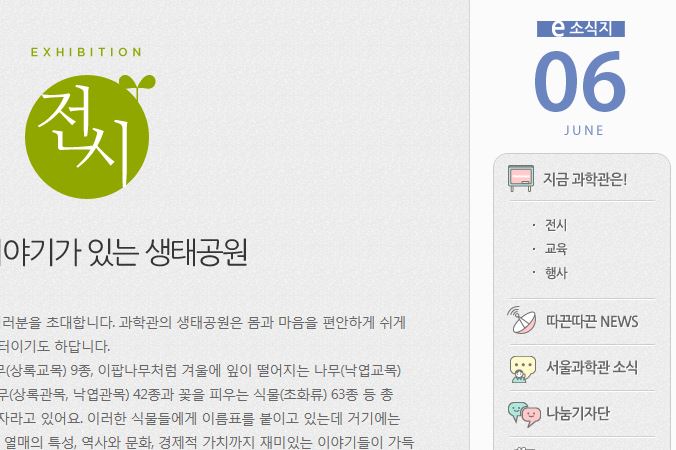 2014년 e-소식지 6월호