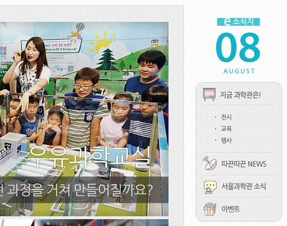 2014년 e-소식지 8월호