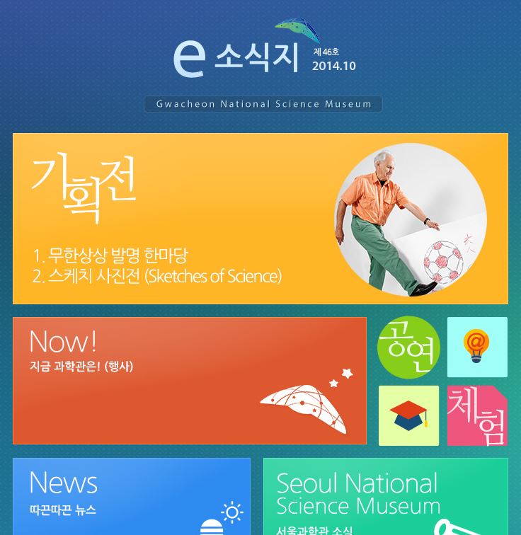 2014년 e-소식지 10월호