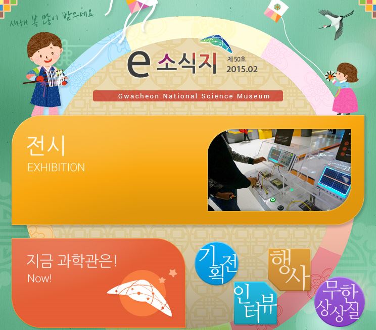 2015년 e-소식지 2월호