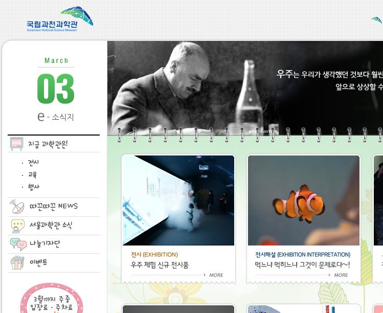 2014년 e-소식지 3월호