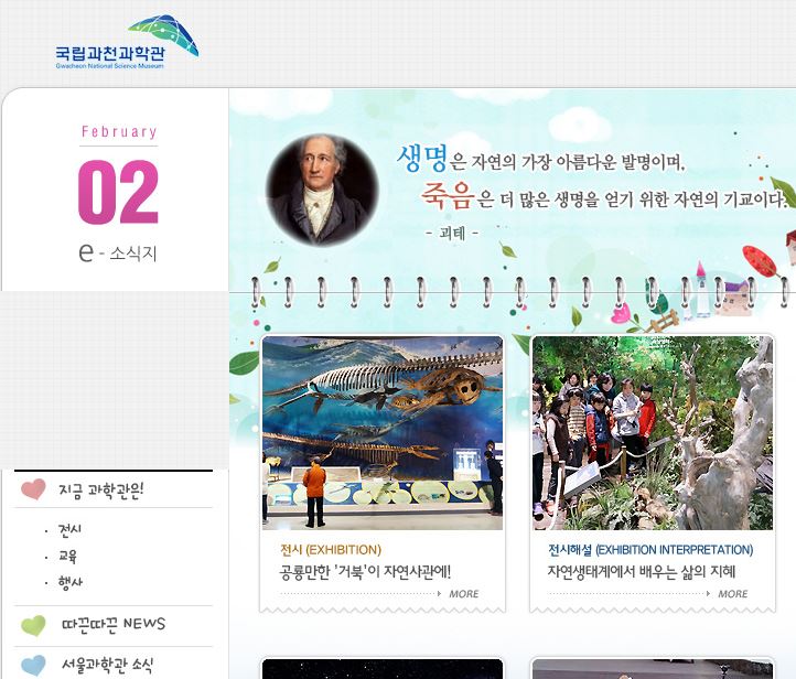 2014년 e-소식지 2월호