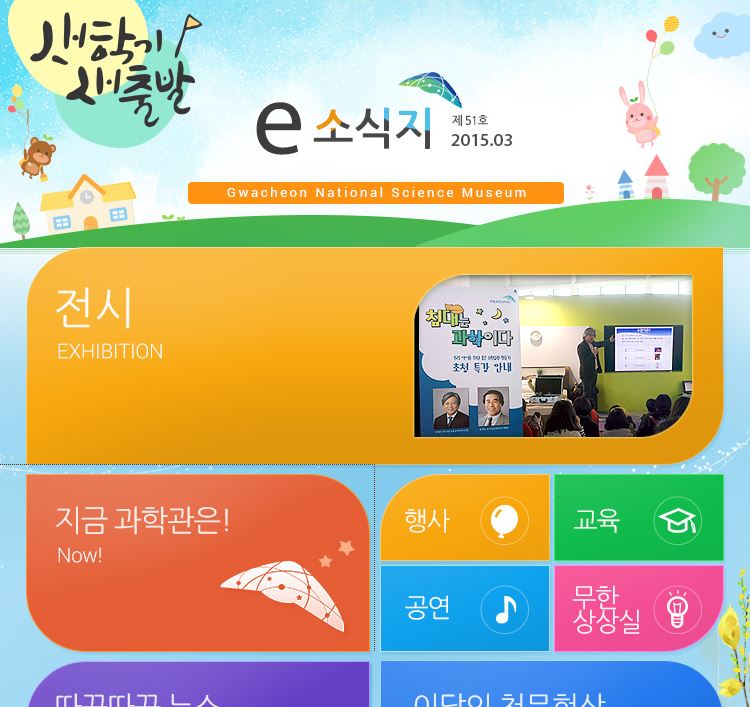 2015년 e-소식지 3월호