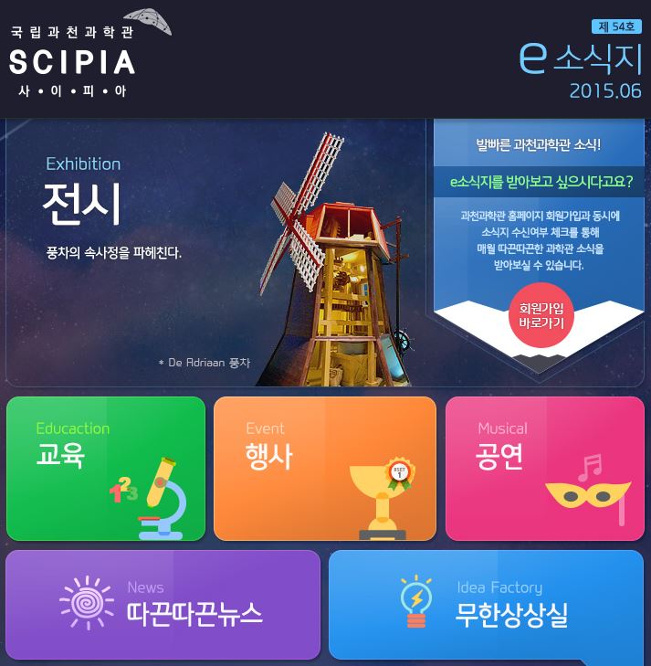 2015년 e-소식지 6월호