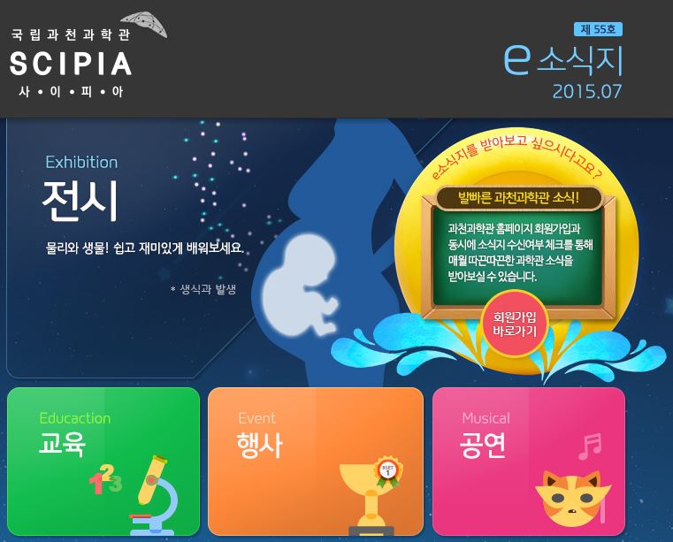 2015년 e-소식지 7월호