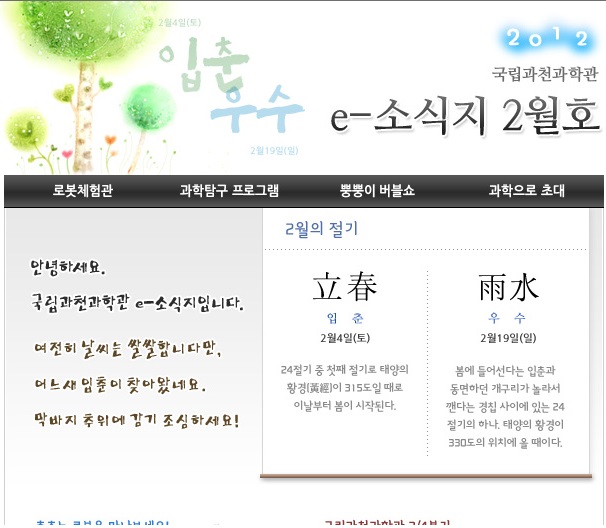 2012년e-소식지 2월호