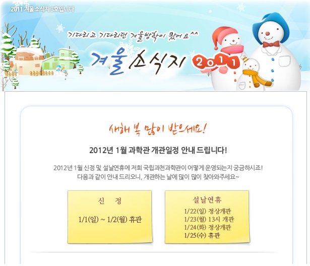 2011년 겨울소식지 3호