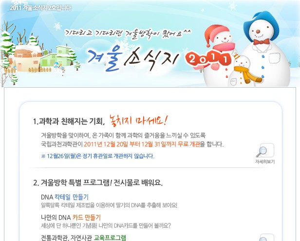 2011년 겨울소식지 2호
