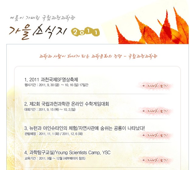 2011년 가을소식지