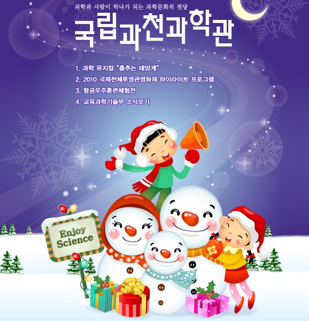 2010년 e-소식지 12월호