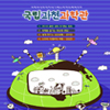 2010년 e-소식지 10, 11월호