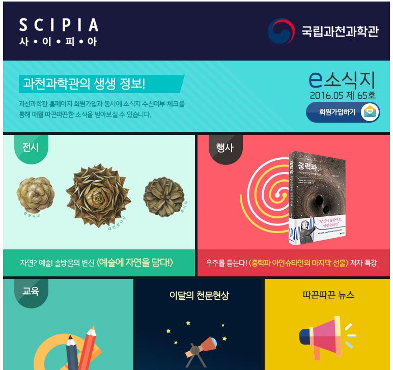 2016년 e-소식지 5월호