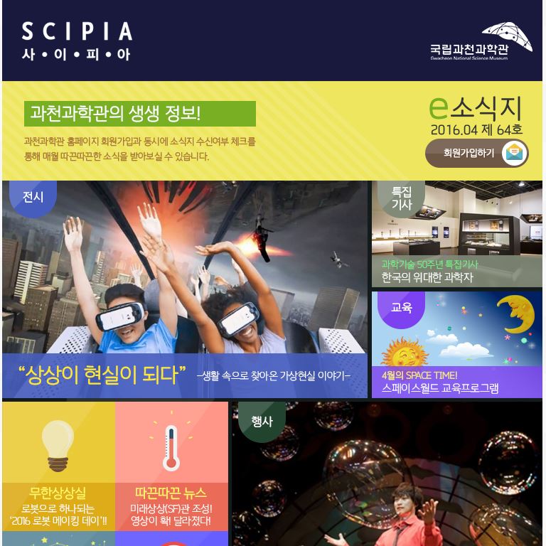 2016년 e-소식지 4월호