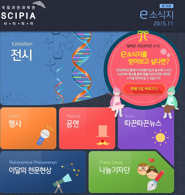 2015년 e-소식지 11월호