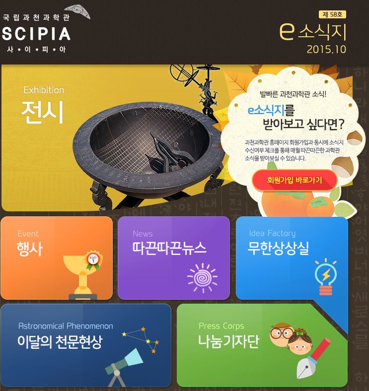 2015년 e-소식지 10월호