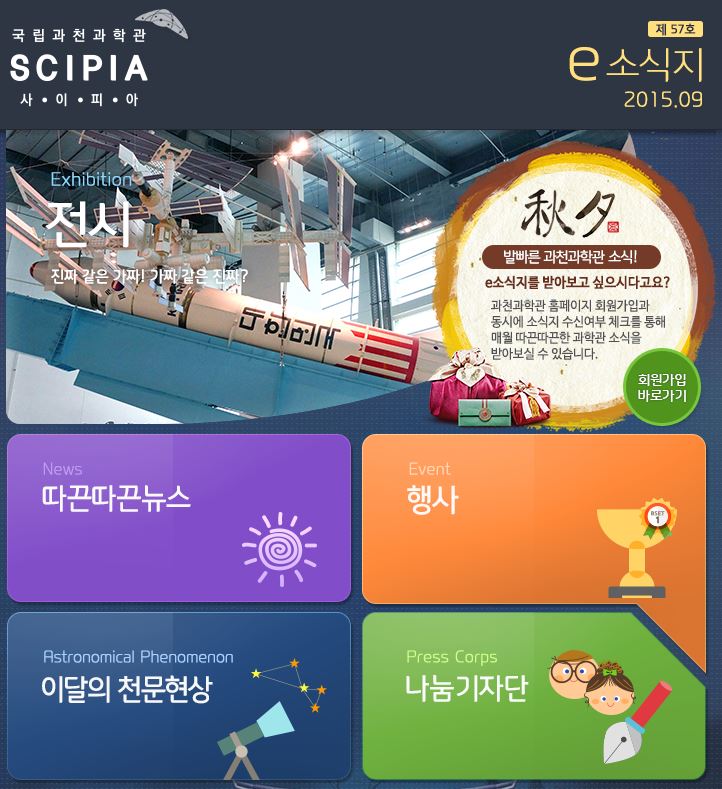 2015년 e-소식지 9월호