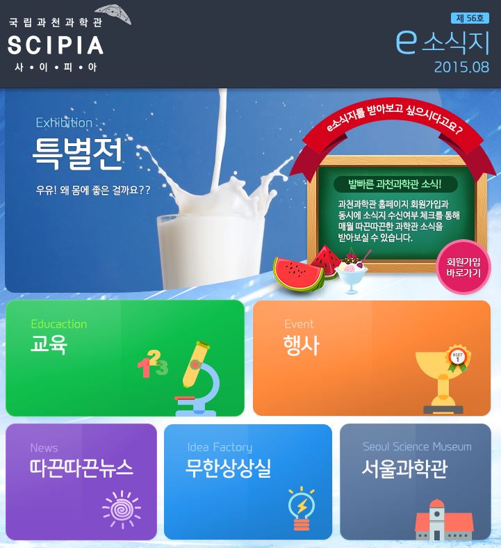 2015년 e-소식지 8월호