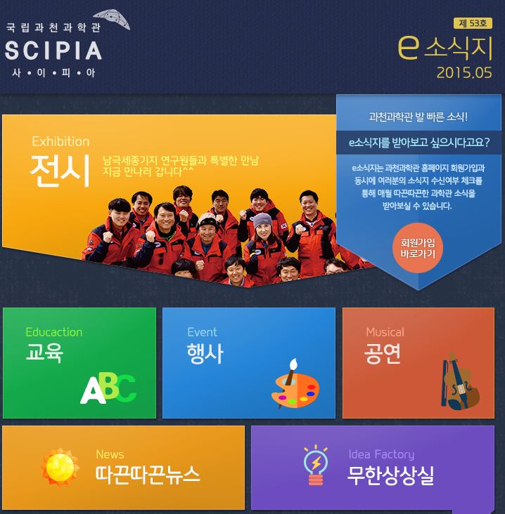 2015년 e-소식지 5월호