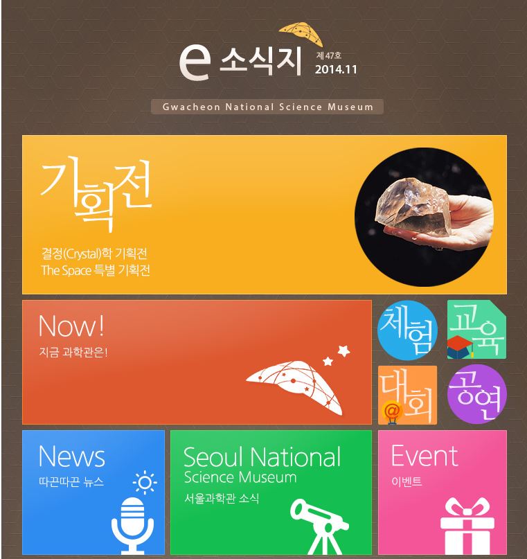 2014년 e-소식지 11월호