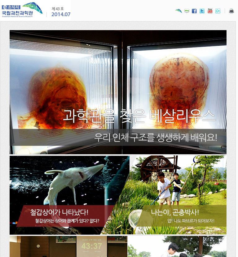 2014년 e-소식지 7월호