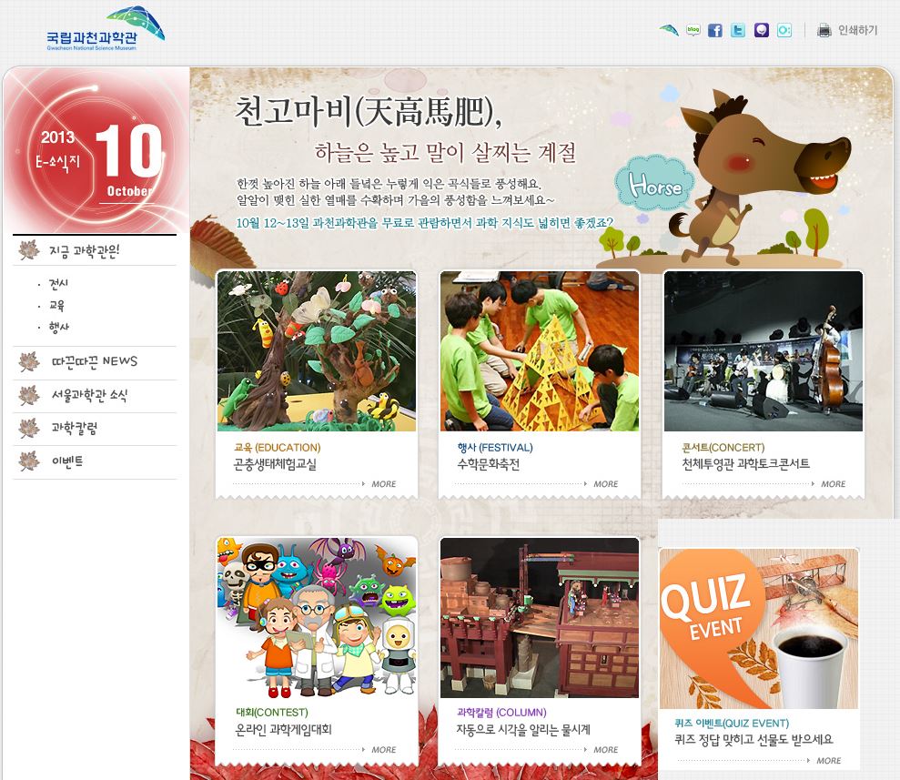 2013년 e-소식지 10월호