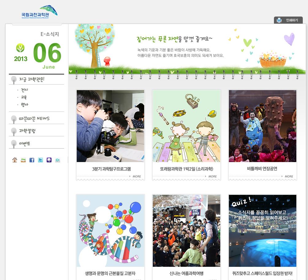 2013년 e-소식지 6월호