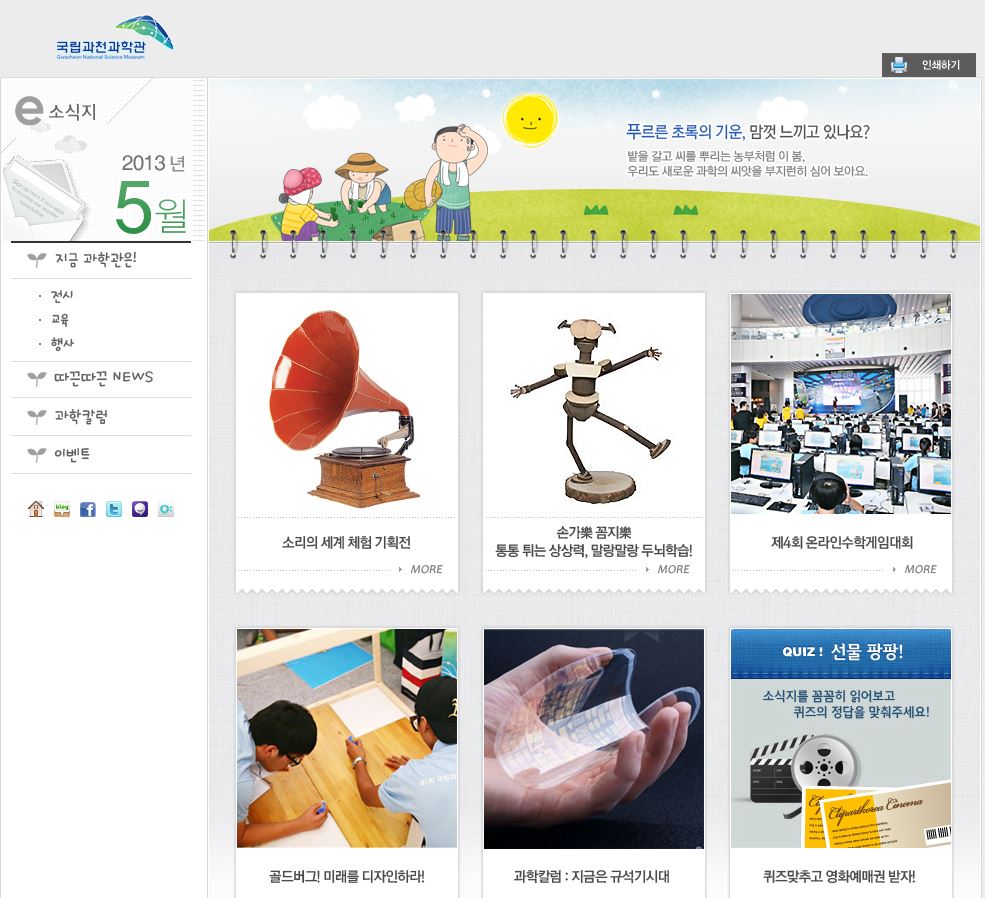 2013년 e-소식지 5월호