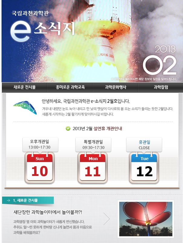 2013년 e-소식지 2월호