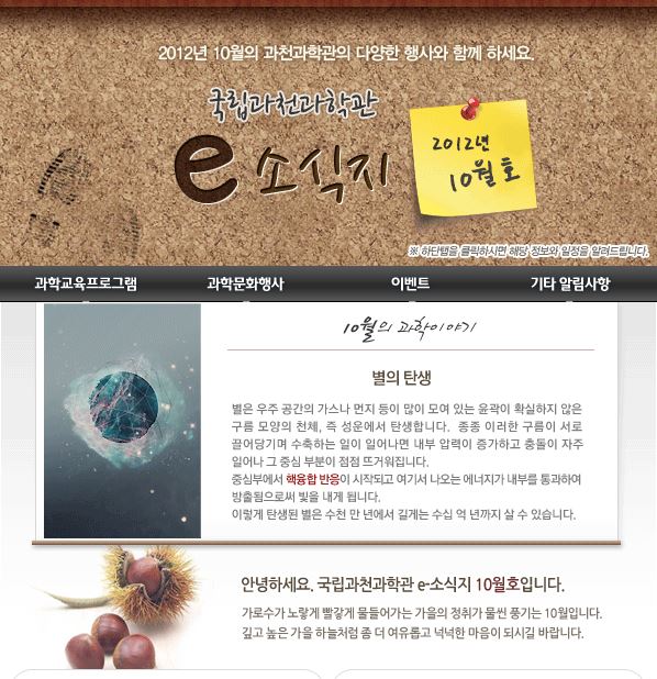 2012년 e-소식지 10월호